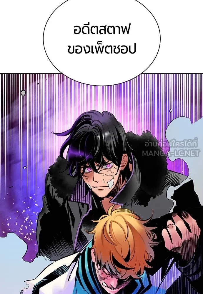 Jungle Juice Chap 163 - Next Chap 164
