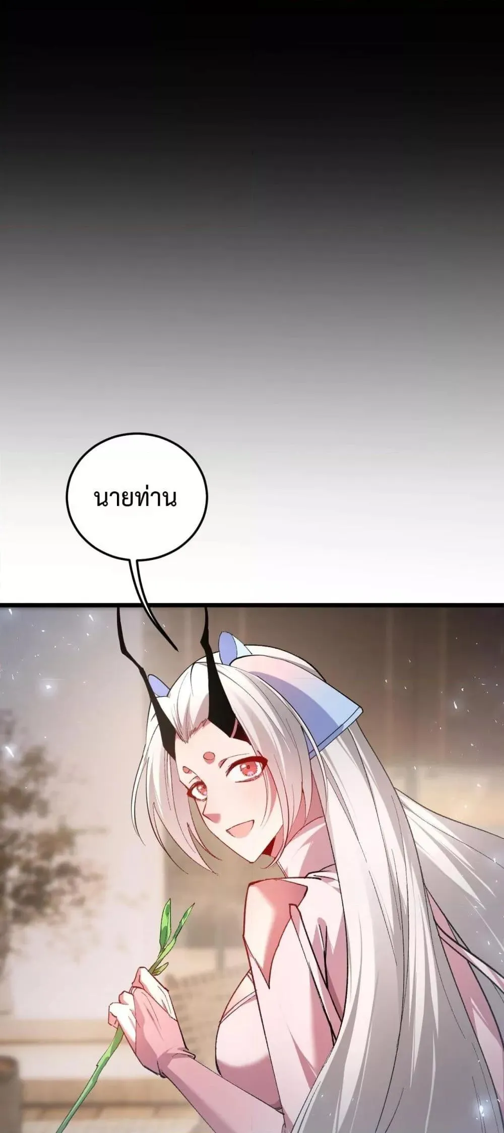 Overlord of Insects Chap 81 - Next Chap 82