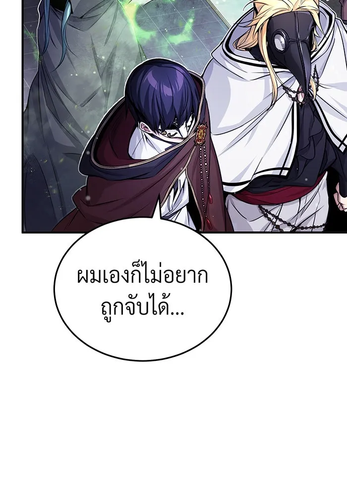 The Dark Magician Transmigrates After 66666 Years – จอมเวทเกิดใหม่ในรอบ 66666 ปี Chap 65 - Next Chap 66