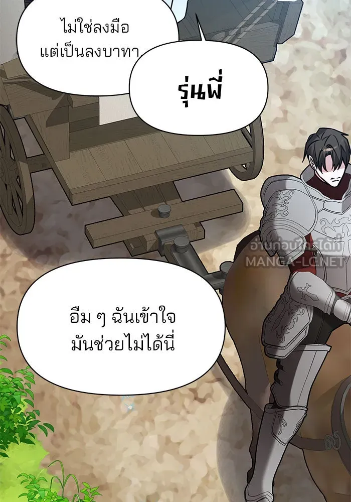 The Academy Is Doomed Chap 101 - Next Chap 102