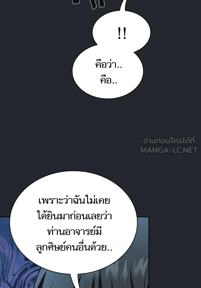 The Tutorial Tower of the Advanced Player – ผู้เล่นขั้นเทพแห่งหอคอยฝึกสอน Chap 78 - Next Chap 79