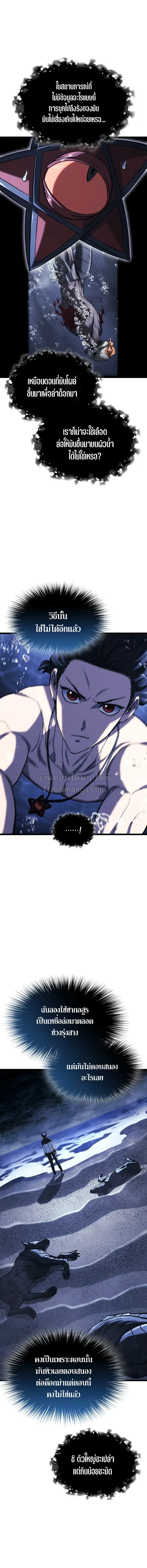 Revenge of the Iron-Blooded Sword Hound Chap 169 - Next Chap 170