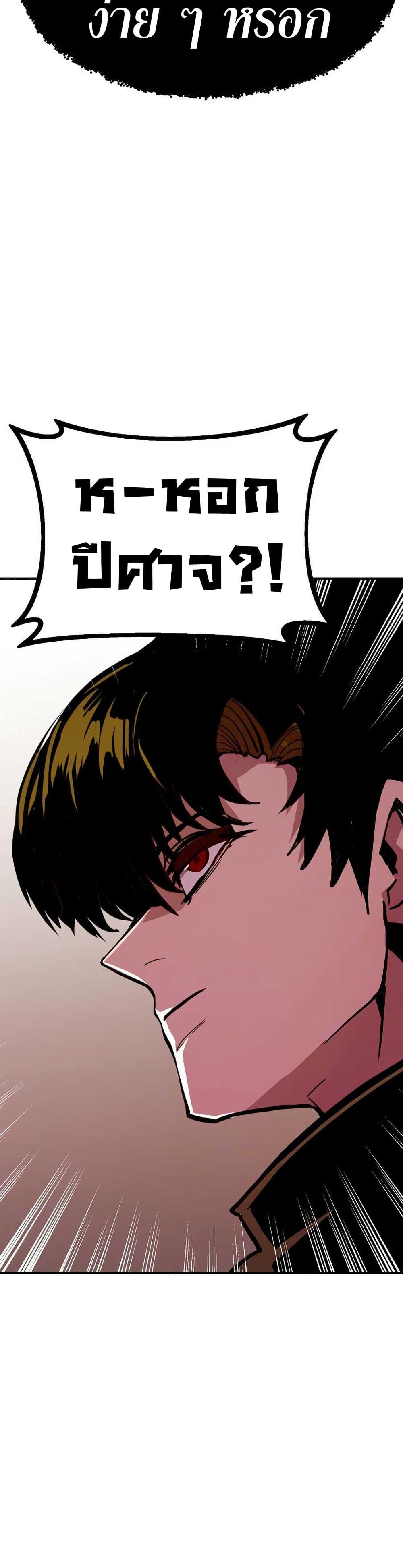 Worthless Regression Chap 92 - Next Chap 93