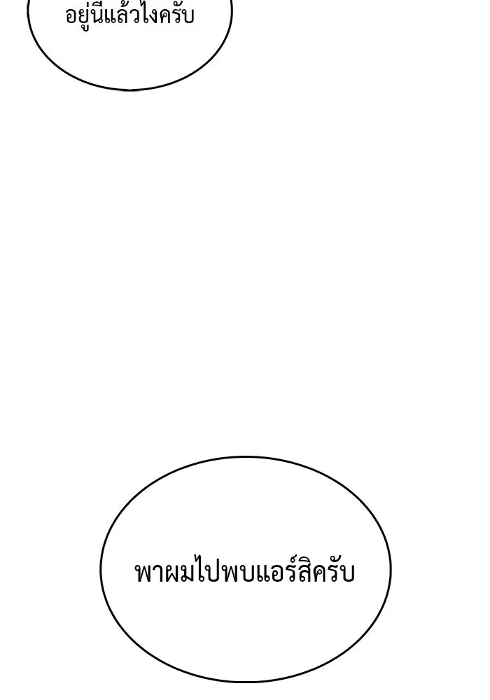 The Regressed Son of a Duke is an Assassin – ลูกชายคนเล็กของดยุกคือมือสังหาร Chap 17 - Next Chap 18