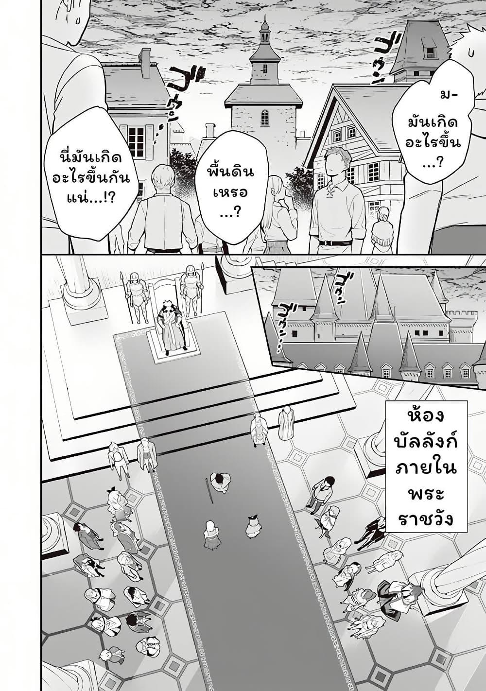 Jimi na Kensei wa Sore Demo Saikyou desu Chap 63 - Next Chap 64