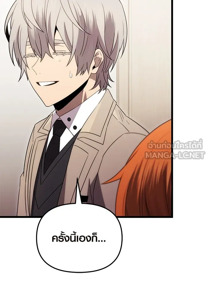 I Obtained a Mythic Item – พลิกชะตาคว้าไอเทมระดับเทพ Chap 84 - Next Chap 85