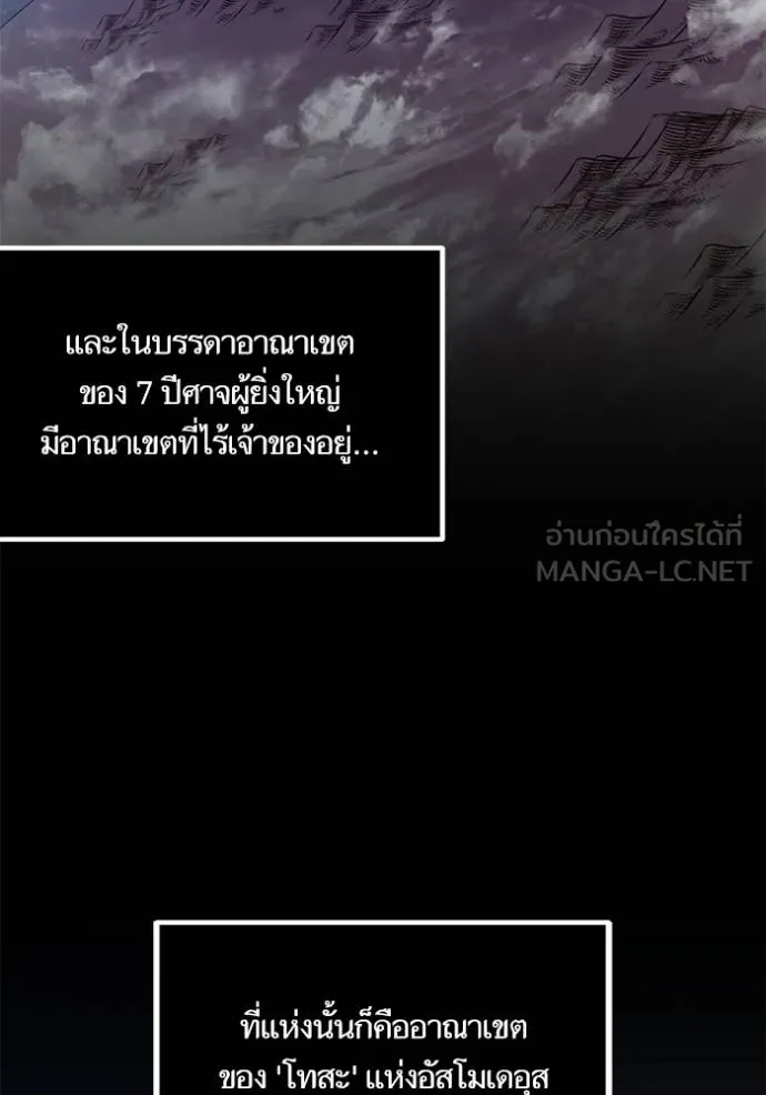 Return to Player Chap 185 - Next Chap 186