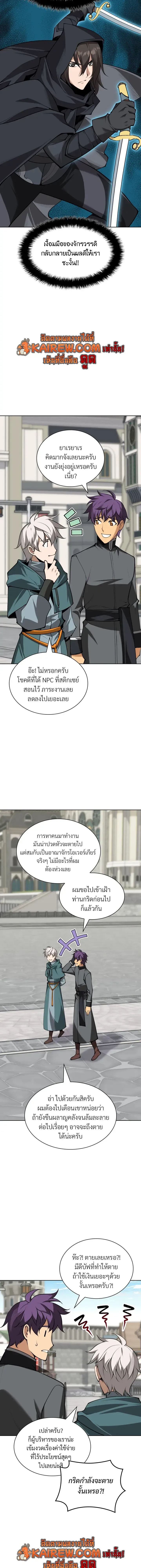 Overgeared Chap 322 - Next Chap 323