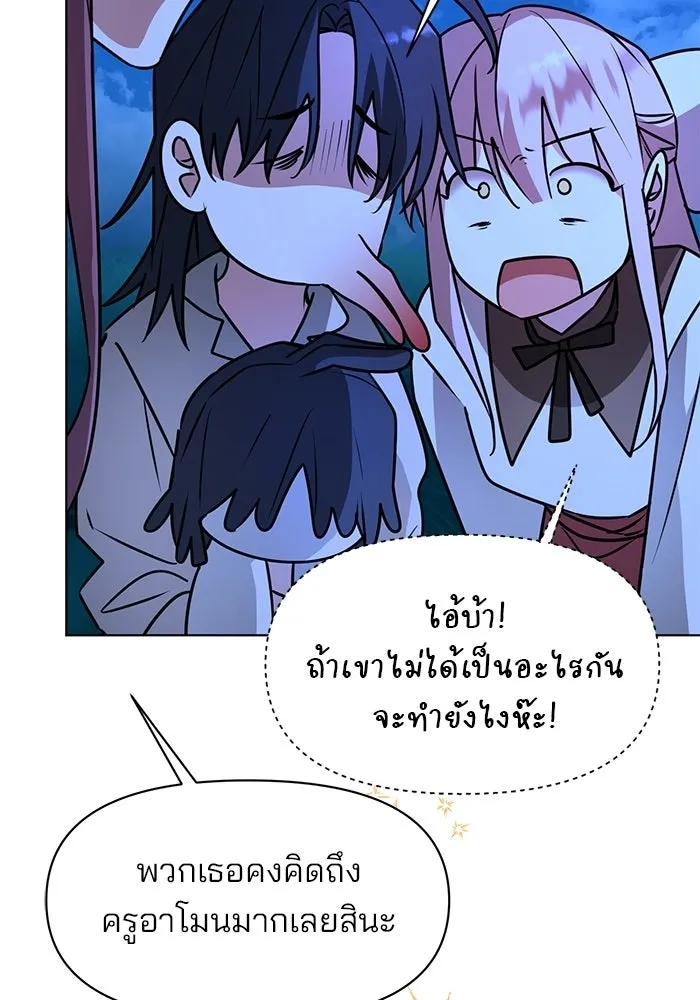 The Academy Is Doomed Chap 102 - Next Chap 103