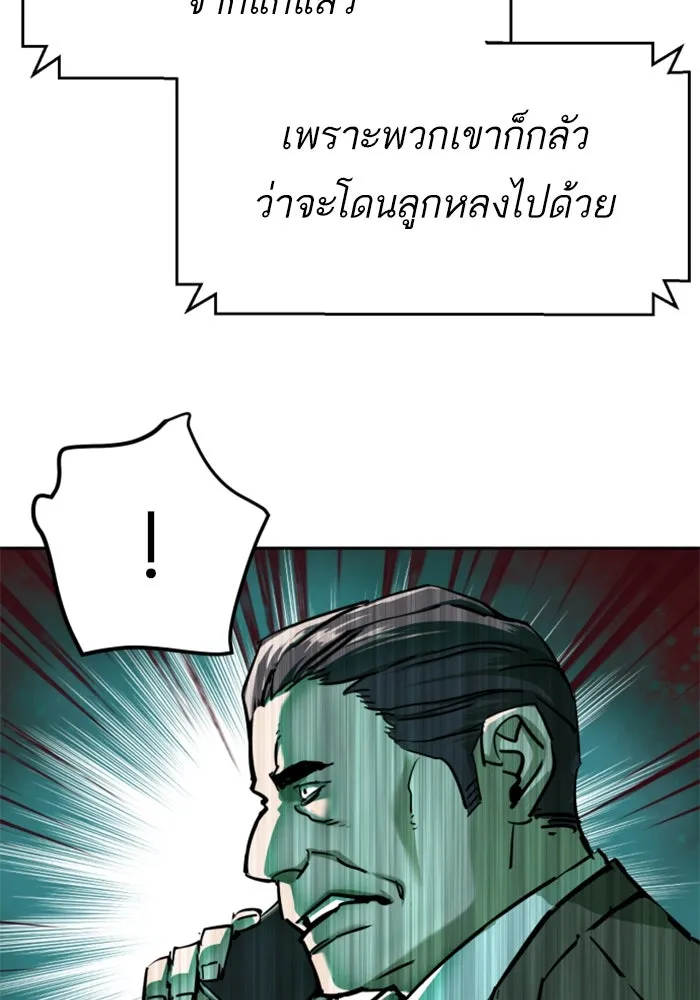 Mercenary Enrollment Chap 235 - Next Chap 236