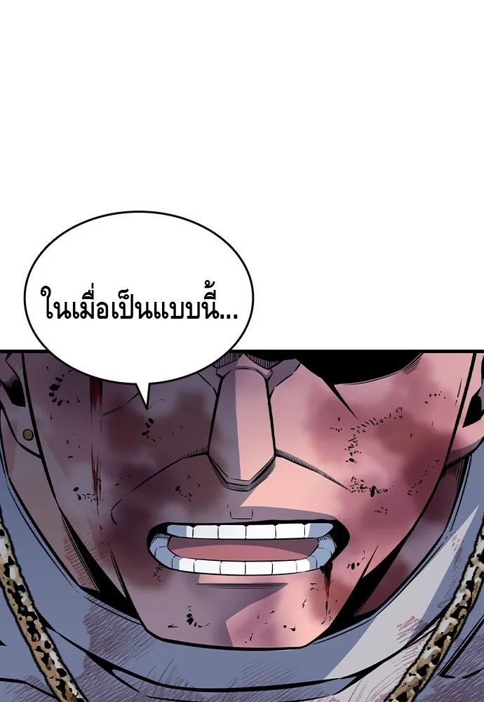 King Game Chap 105 - Next Chap 106