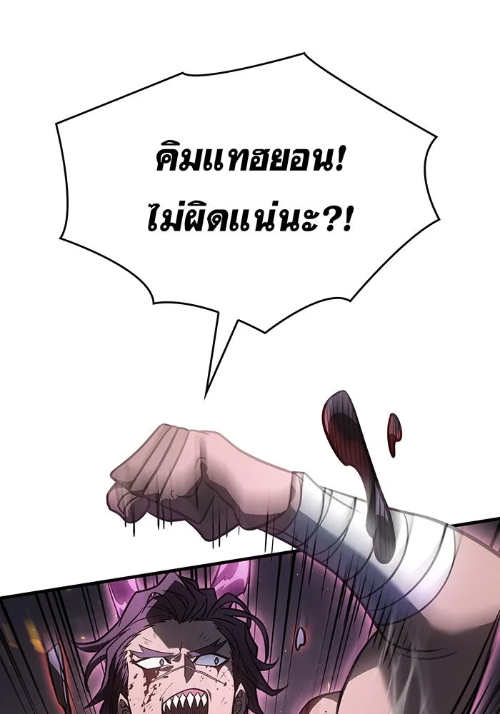 Regressing With the King’s Power – เกิดใหม่พร้อมพลังแห่งราชัน Chap 47 - Next Chap 48