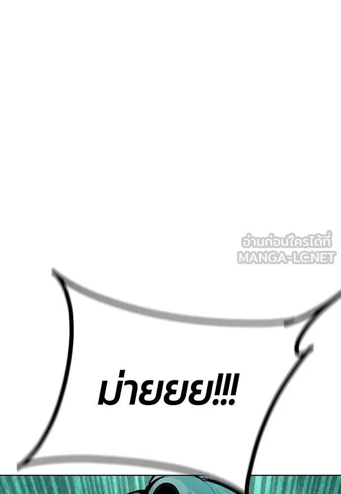 Jungle Juice Chap 149 - Next Chap 150