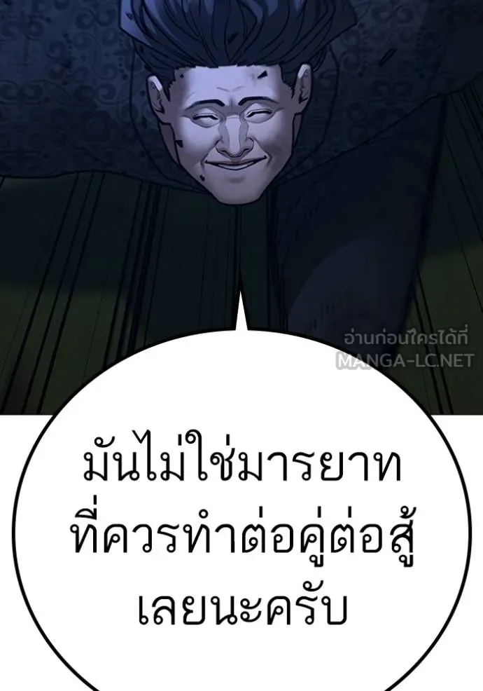 Reality Quest Chap 161 - Next Chap 162