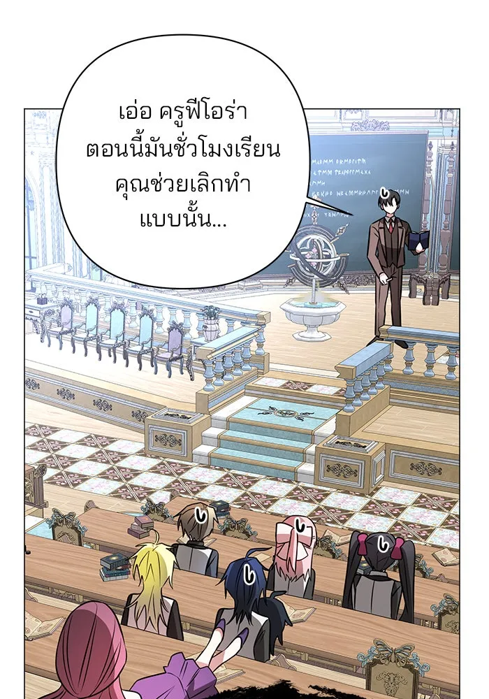 The Academy Is Doomed Chap 51 - Next Chap 52