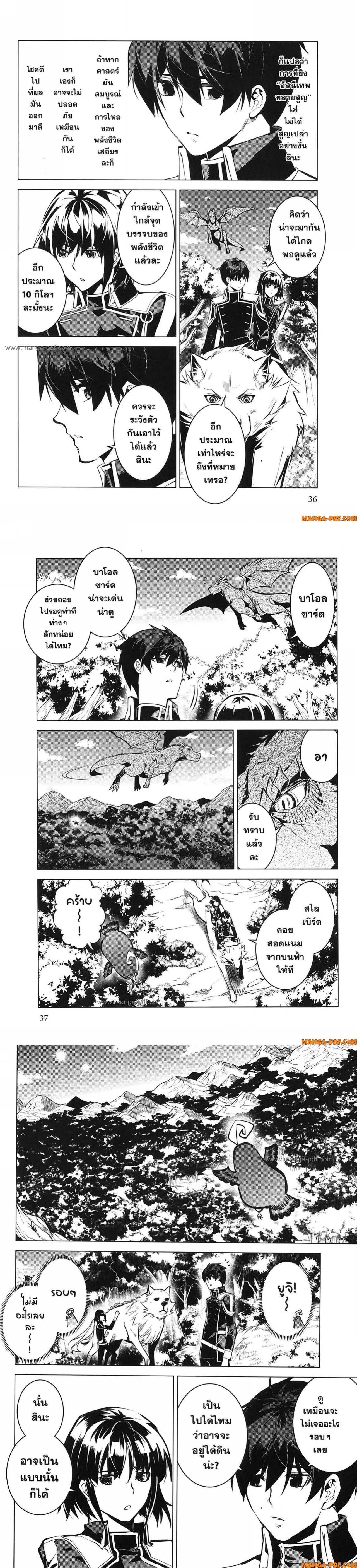 Tensei Kenja no Isekai Life Chap 70 - Next Chap 71