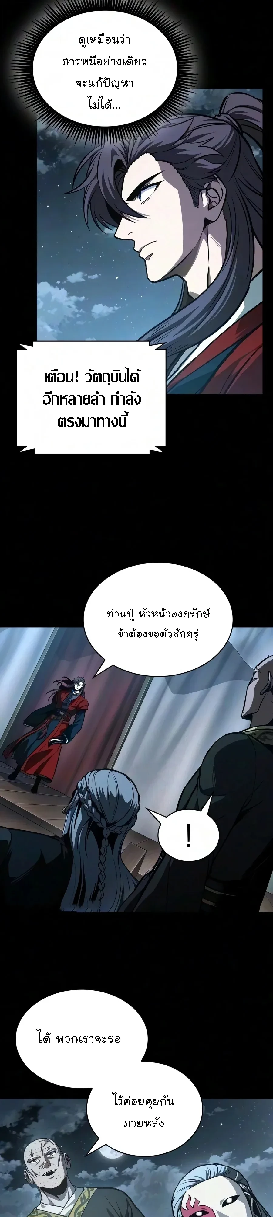 Nano Machine Chap 330 - Next Chap 331