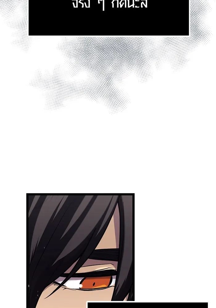 I Obtained a Mythic Item – พลิกชะตาคว้าไอเทมระดับเทพ Chap 17 - Next Chap 18