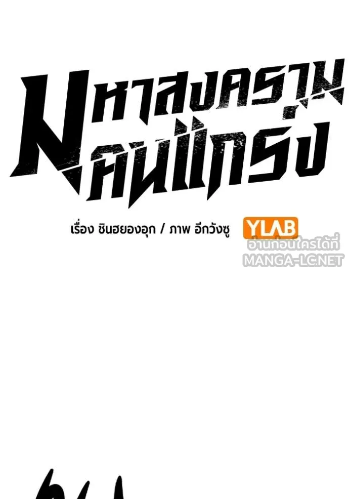 The Great War Chap 49 - Next Chap 50