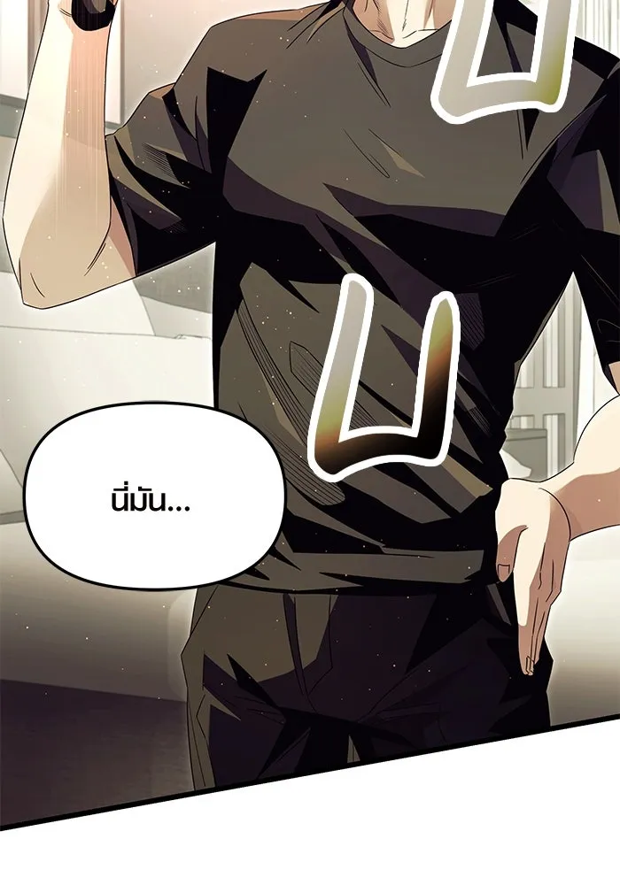 I Obtained a Mythic Item – พลิกชะตาคว้าไอเทมระดับเทพ Chap 66 - Next Chap 67