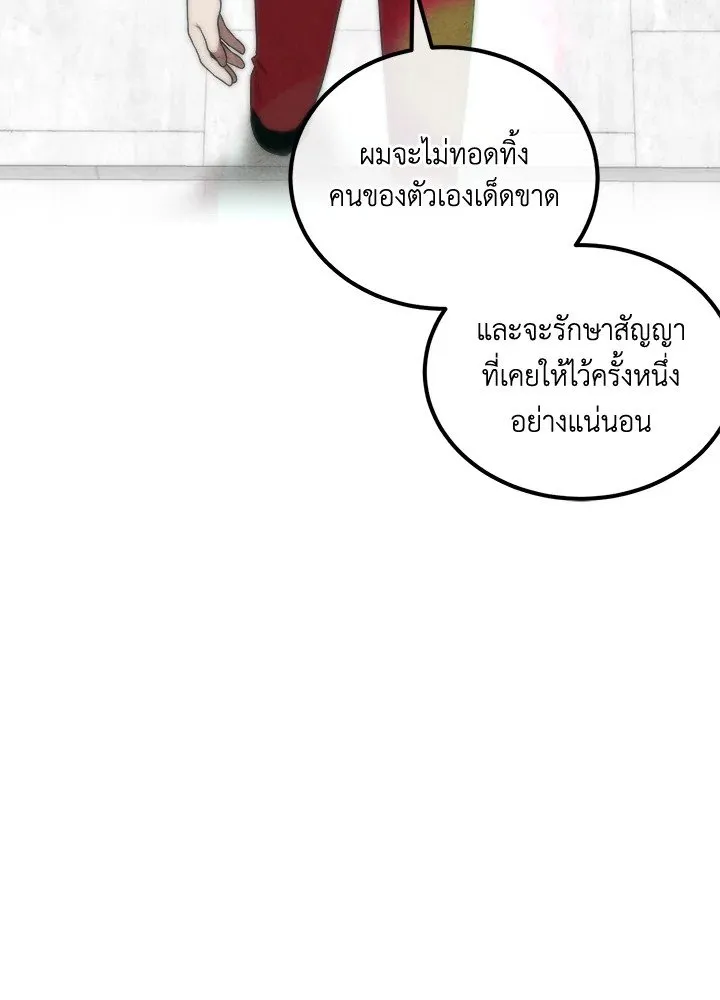 Legendary Youngest Son of the Marquis House Chap 115 - Next Chap 116