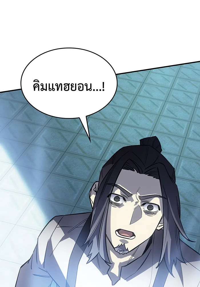 Regressing With the King’s Power – เกิดใหม่พร้อมพลังแห่งราชัน Chap 17 - Next Chap 18