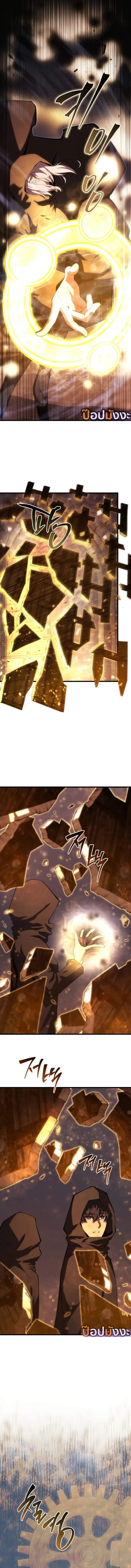 Swordmaster’s Youngest Son Chap 162 - Next Chap 163