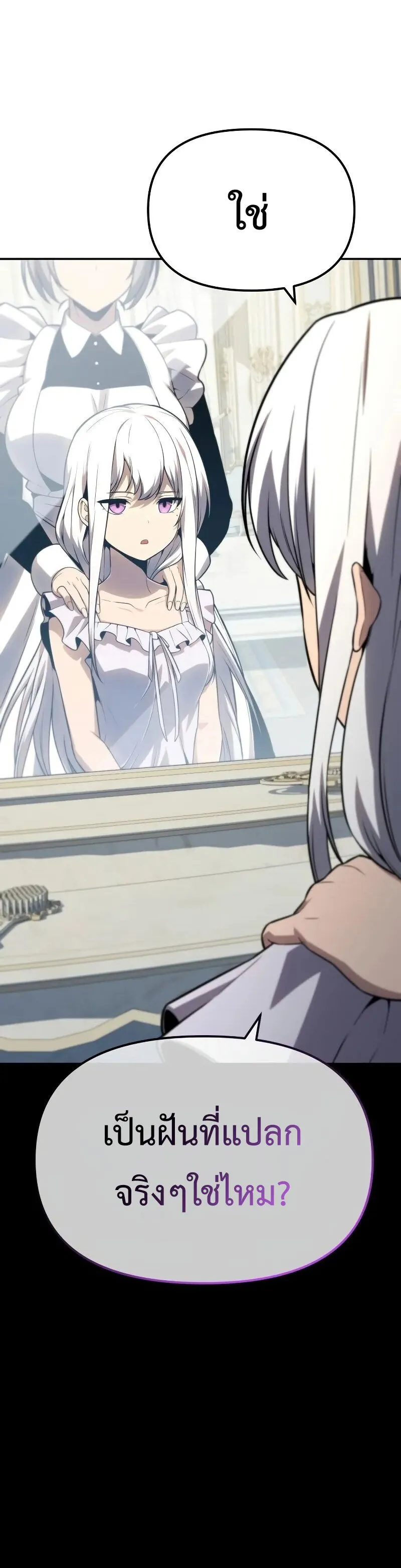 The Knight King Who Returned with a God Chap 129 - Next Chap 130