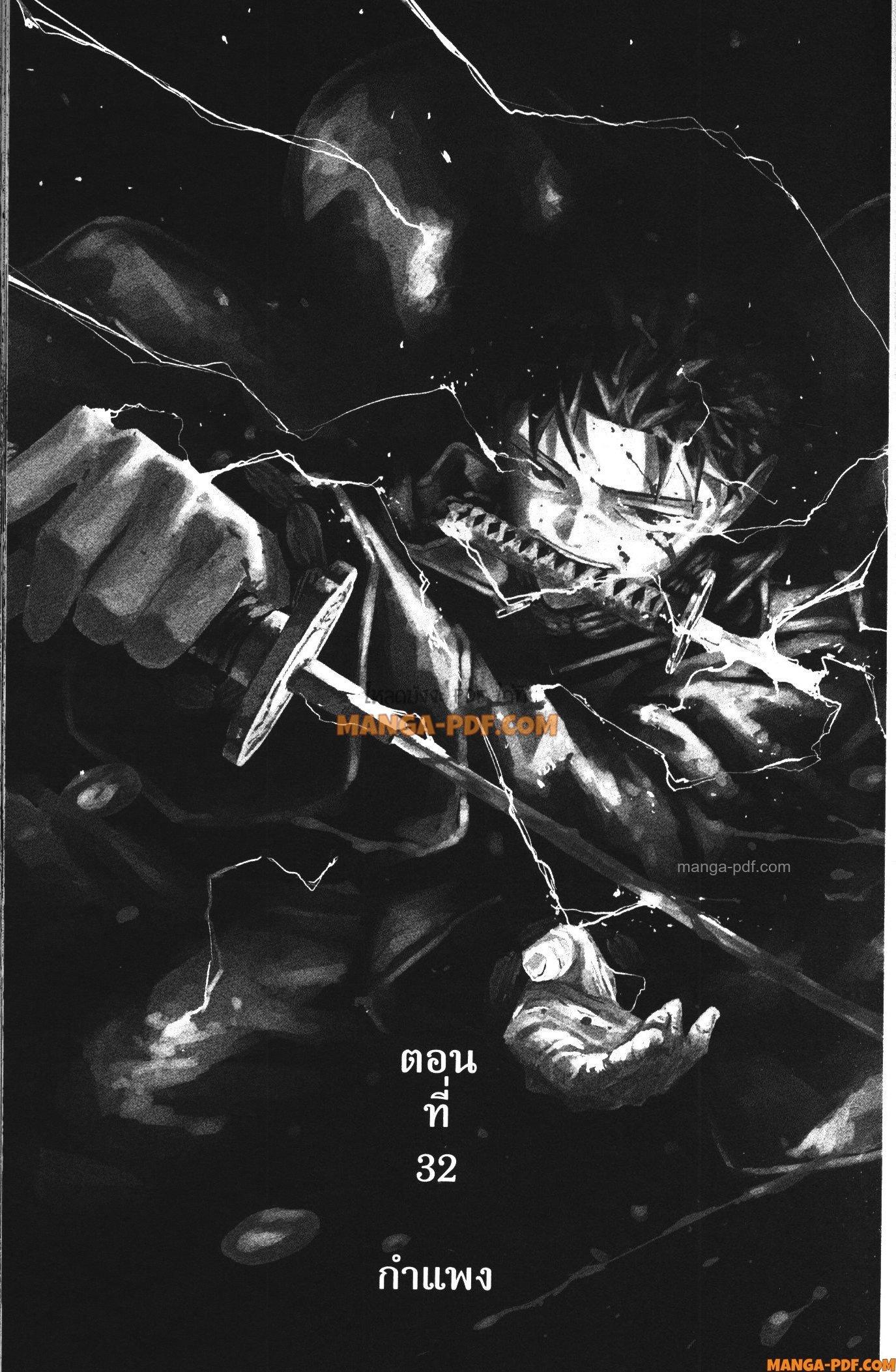 Kagurabachi Chap 32 - Next Chap 33