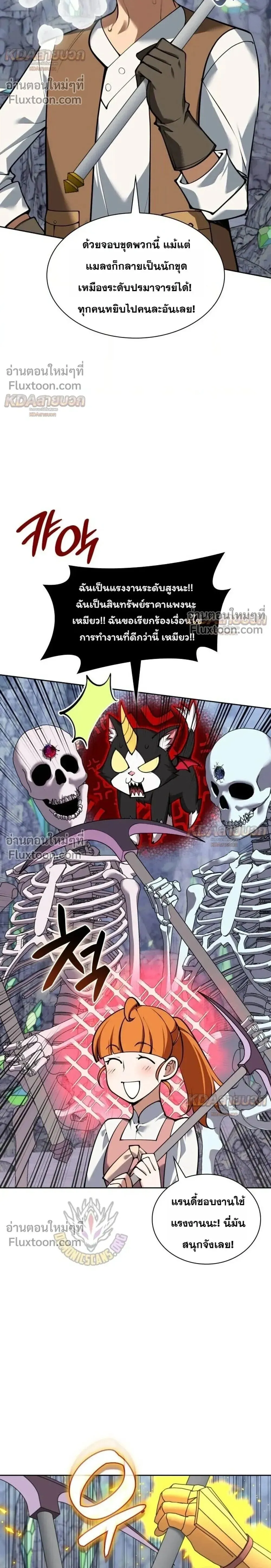 Overgeared Chap 329 - Next Chap 330
