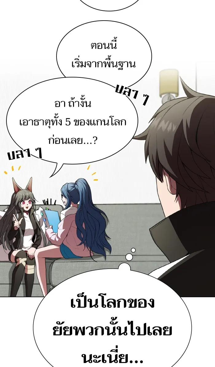 The Tutorial Tower of the Advanced Player – ผู้เล่นขั้นเทพแห่งหอคอยฝึกสอน Chap 85 - Next Chap 86