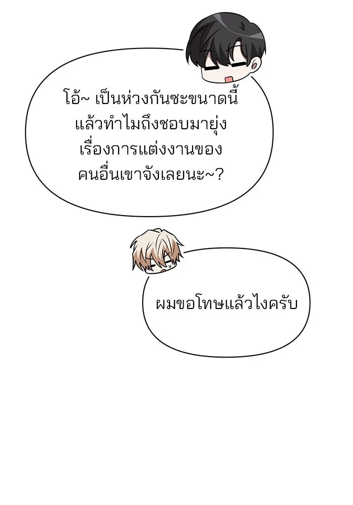 The Academy Is Doomed Chap 94 - Next Chap 95