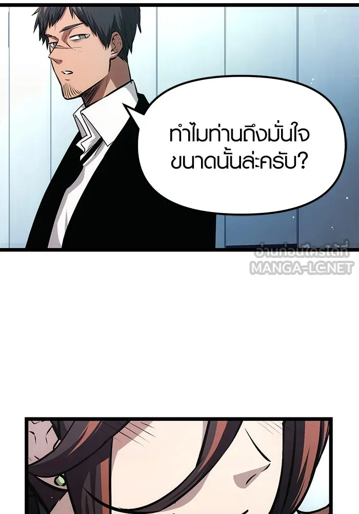 I Obtained a Mythic Item – พลิกชะตาคว้าไอเทมระดับเทพ Chap 10 - Next Chap 11