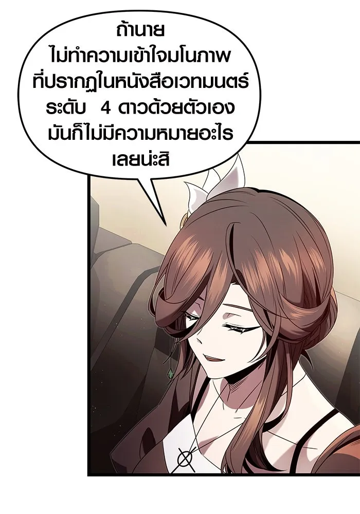 I Obtained a Mythic Item – พลิกชะตาคว้าไอเทมระดับเทพ Chap 50 - Next Chap 51