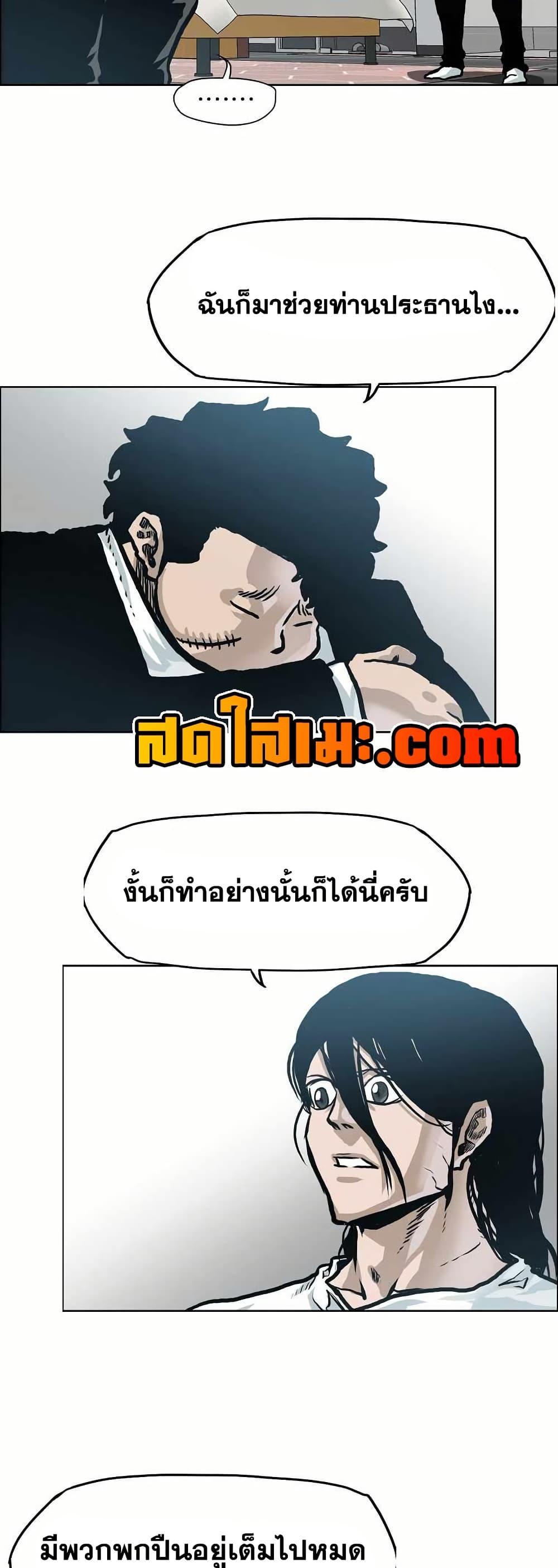 Boss in School Chap 139 - Next Chap 140