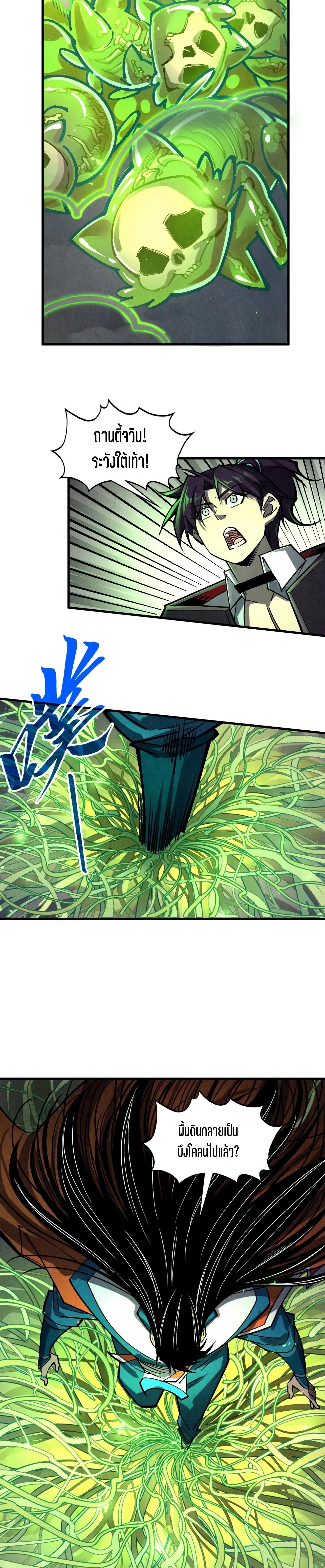 The Eternal Supreme Chap 413 - Next Chap 414