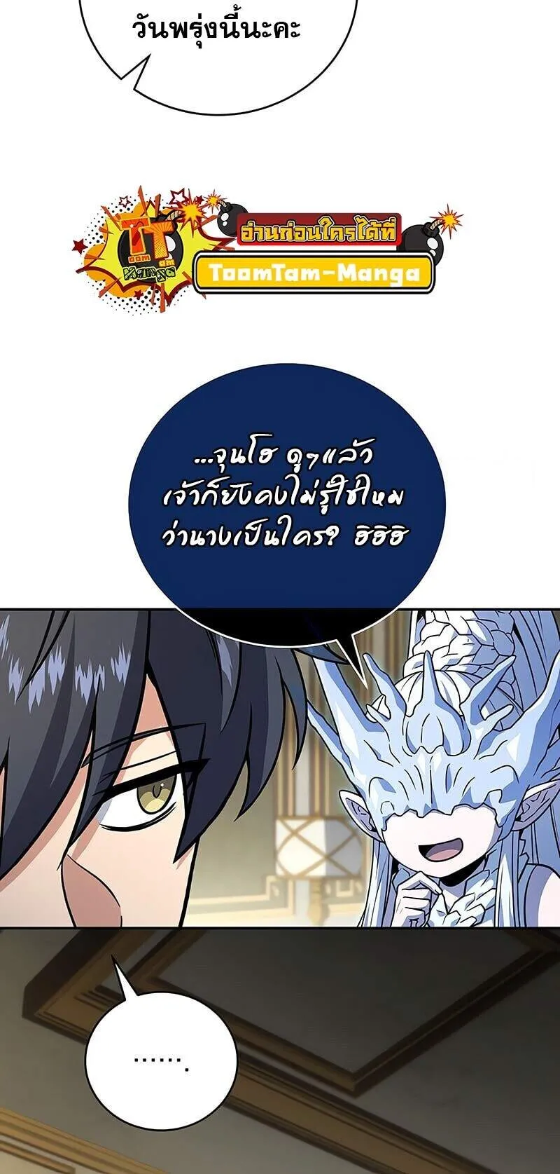 Return of the Frozen Player Chap 163 - Next Chap 164