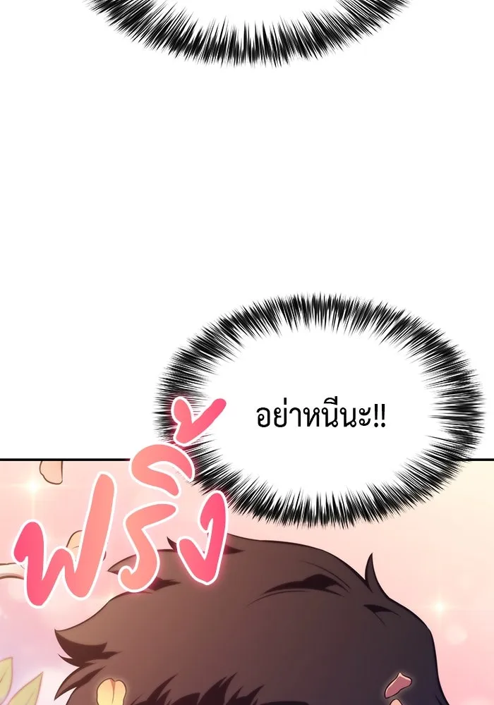 The Regressed Son of a Duke is an Assassin – ลูกชายคนเล็กของดยุกคือมือสังหาร Chap 76 - Next Chap 77