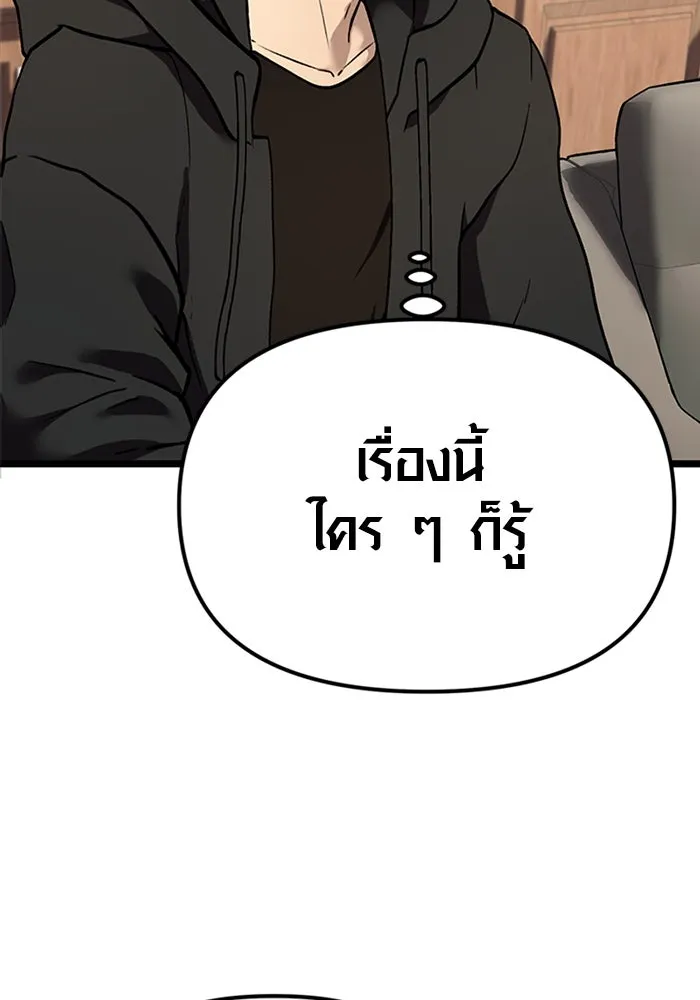 I Obtained a Mythic Item – พลิกชะตาคว้าไอเทมระดับเทพ Chap 5 - Next Chap 6
