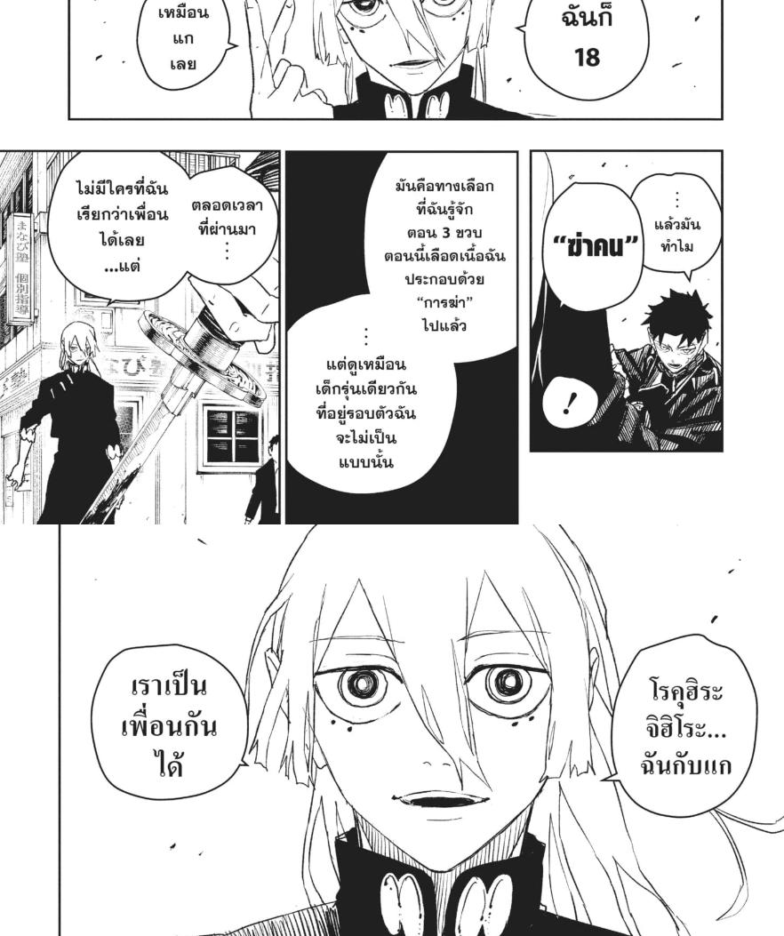 Kagurabachi Chap 52 - Next Chap 53