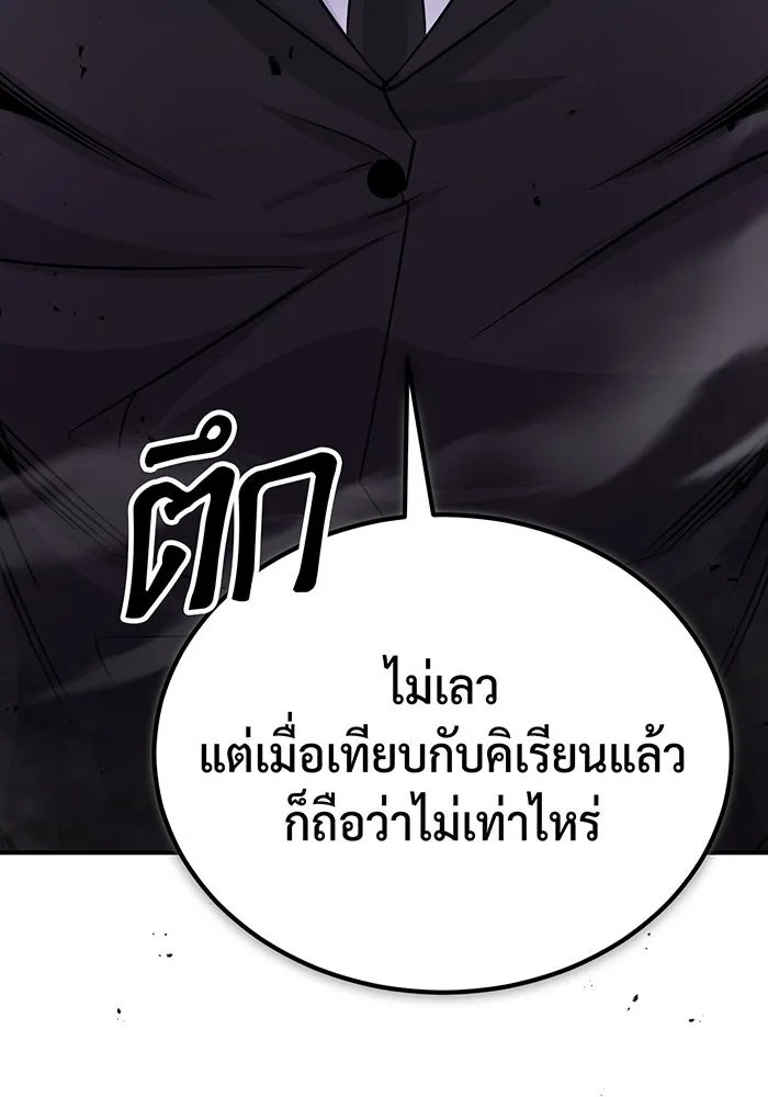 The Dark Magician Transmigrates After 66666 Years – จอมเวทเกิดใหม่ในรอบ 66666 ปี Chap 67 - Next Chap 68