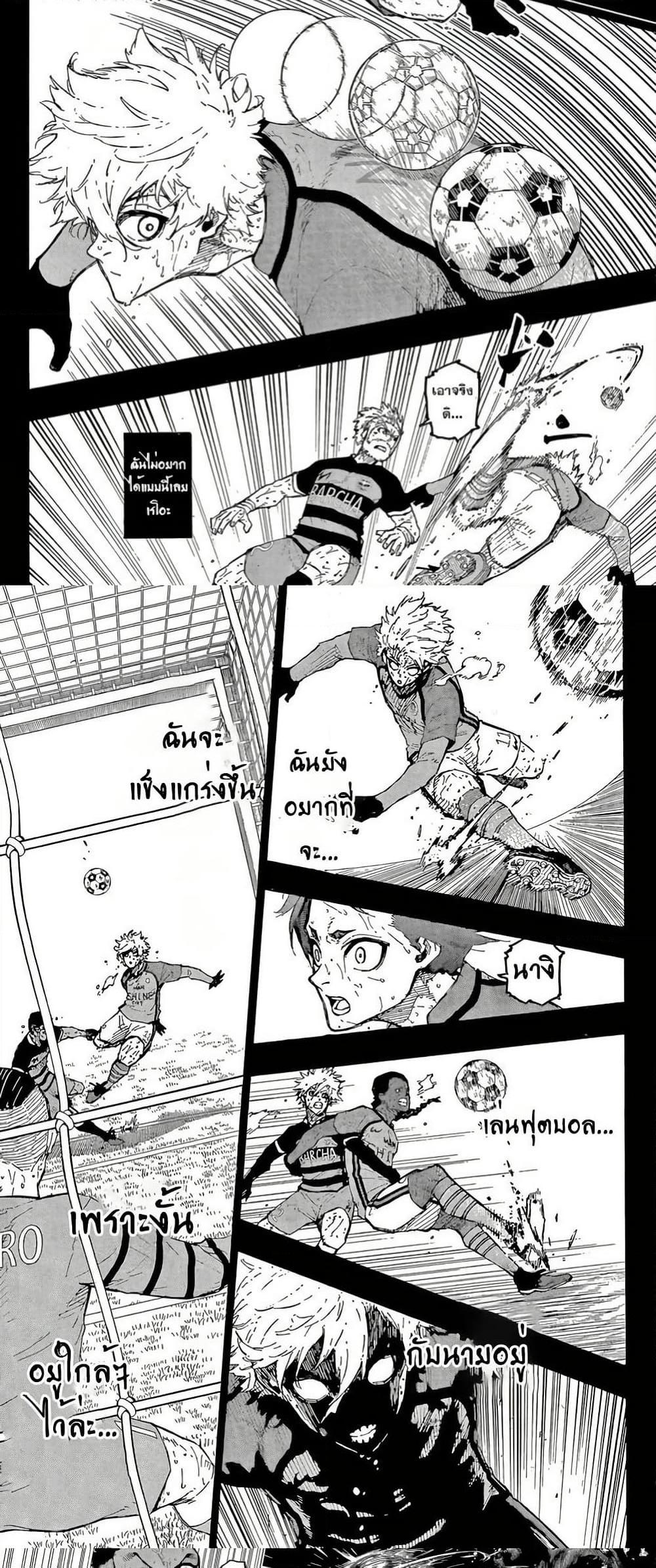 Blue Lock Chap 298 - Next Chap 299