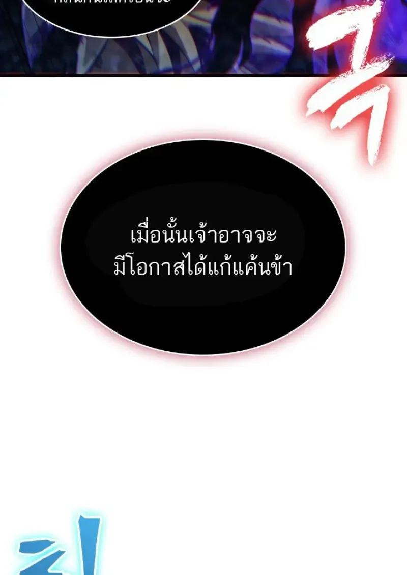 Pick Me Up, Infinite Gacha Chap 180 - Next Chap 181