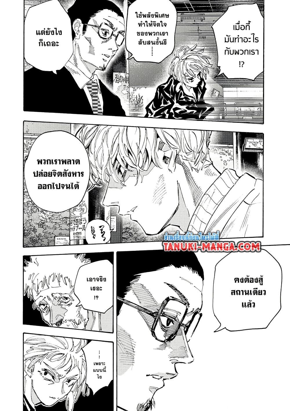 Sakamoto Days Chap 217 - Next Chap 218