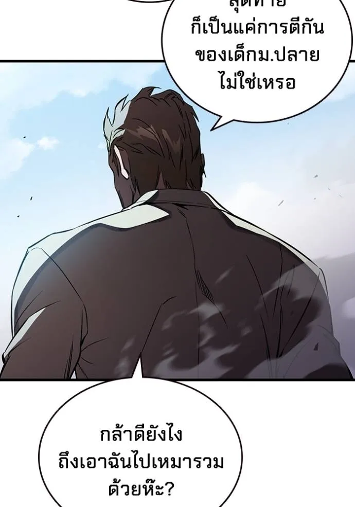 The Great War Chap 16 - Next Chap 17