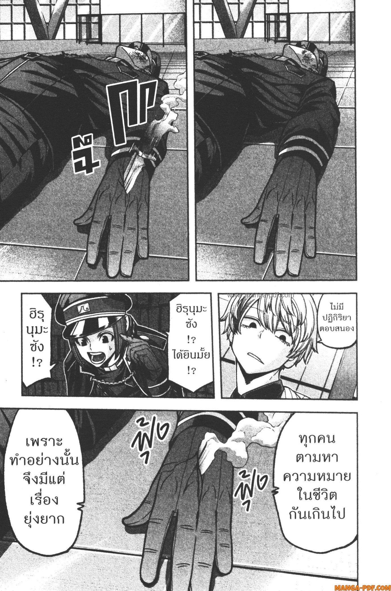 Tougen Anki Chap 103 - Next Chap 104