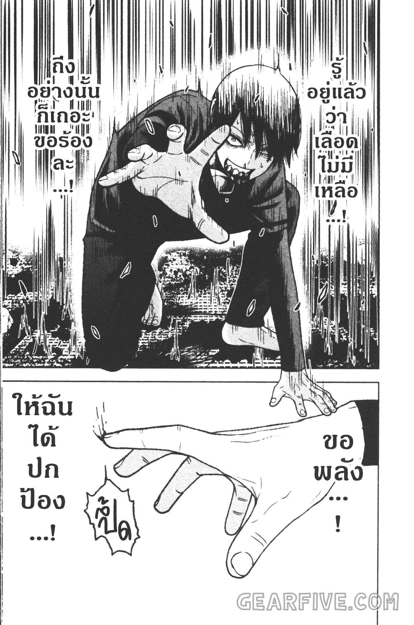 Tougen Anki Chap 32 - Next Chap 33
