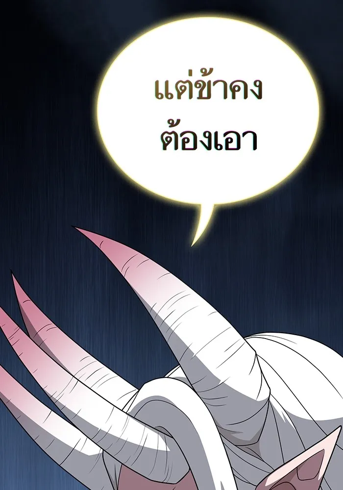 The Tutorial Tower of the Advanced Player – ผู้เล่นขั้นเทพแห่งหอคอยฝึกสอน Chap 208 - Next Chap 209