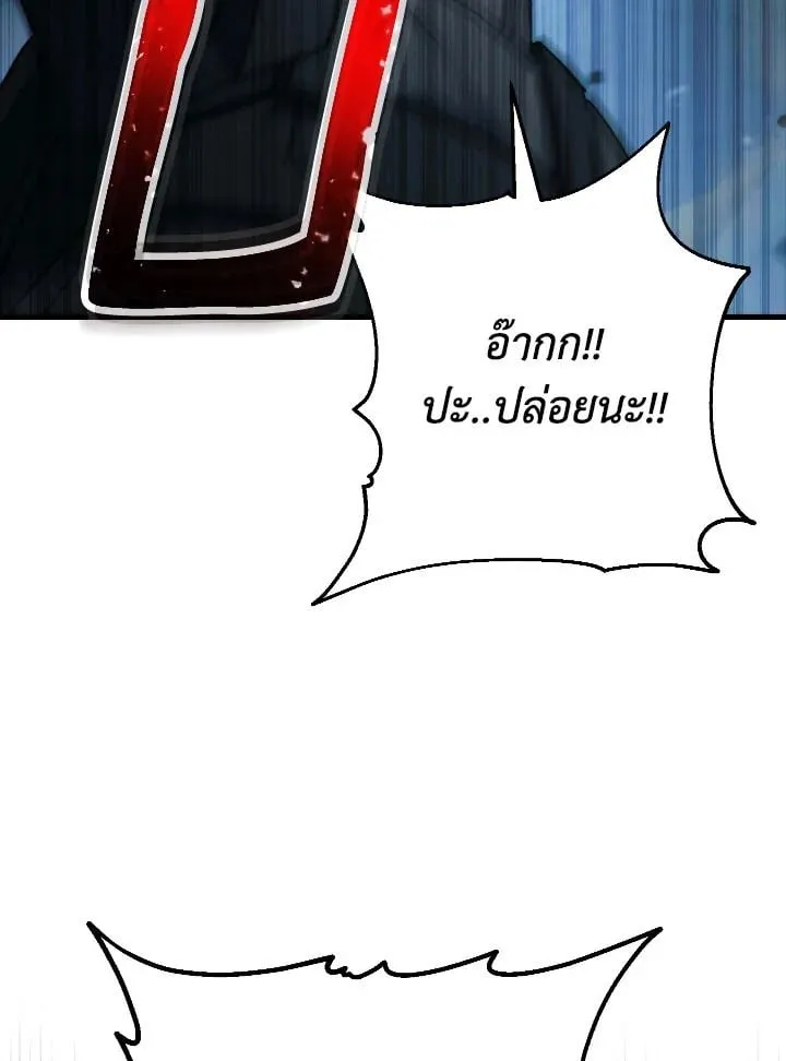 The Hero Returns Chap 72 - Next Chap 73