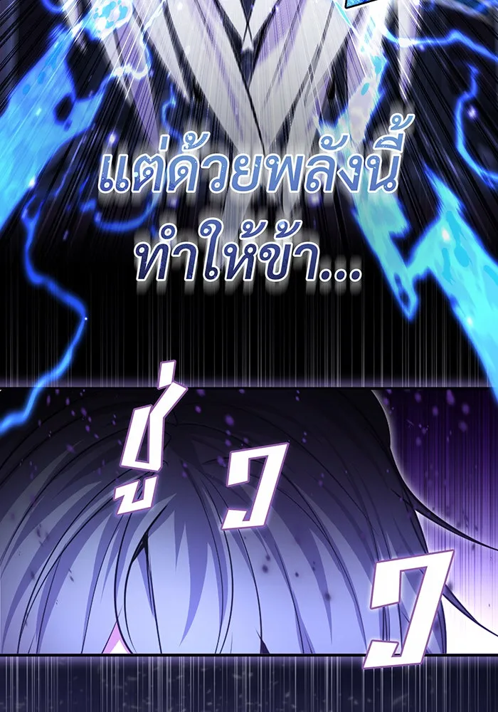 The Dark Magician Transmigrates After 66666 Years – จอมเวทเกิดใหม่ในรอบ 66666 ปี Chap 98 - Next Chap 99